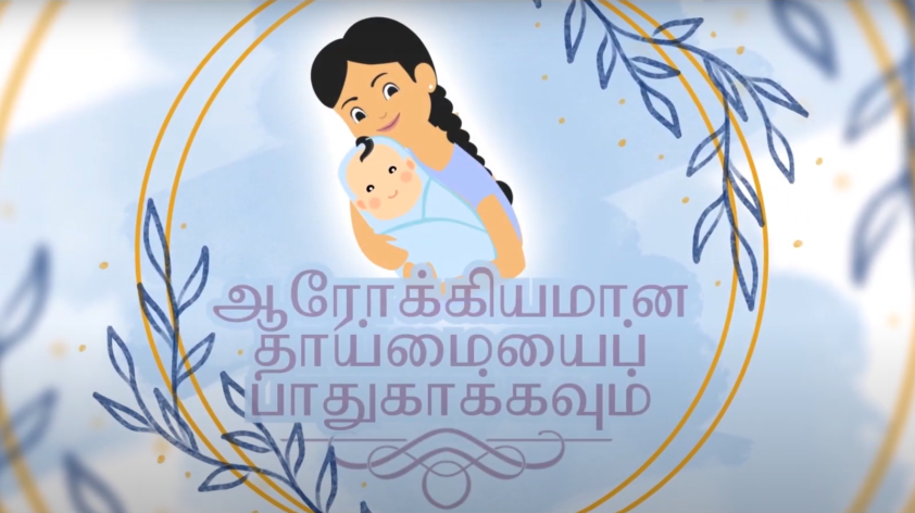 Safe & Healthy Motherhood – Tamil