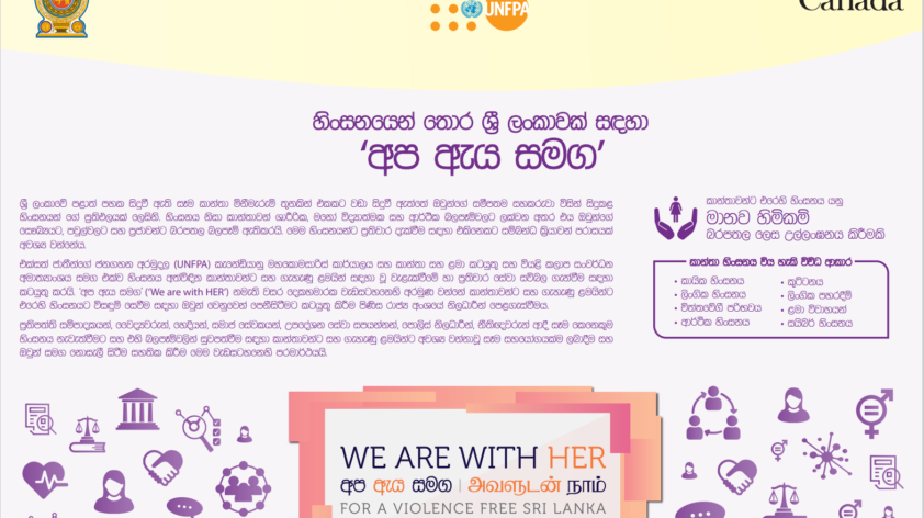 We are with Her- Sinhala